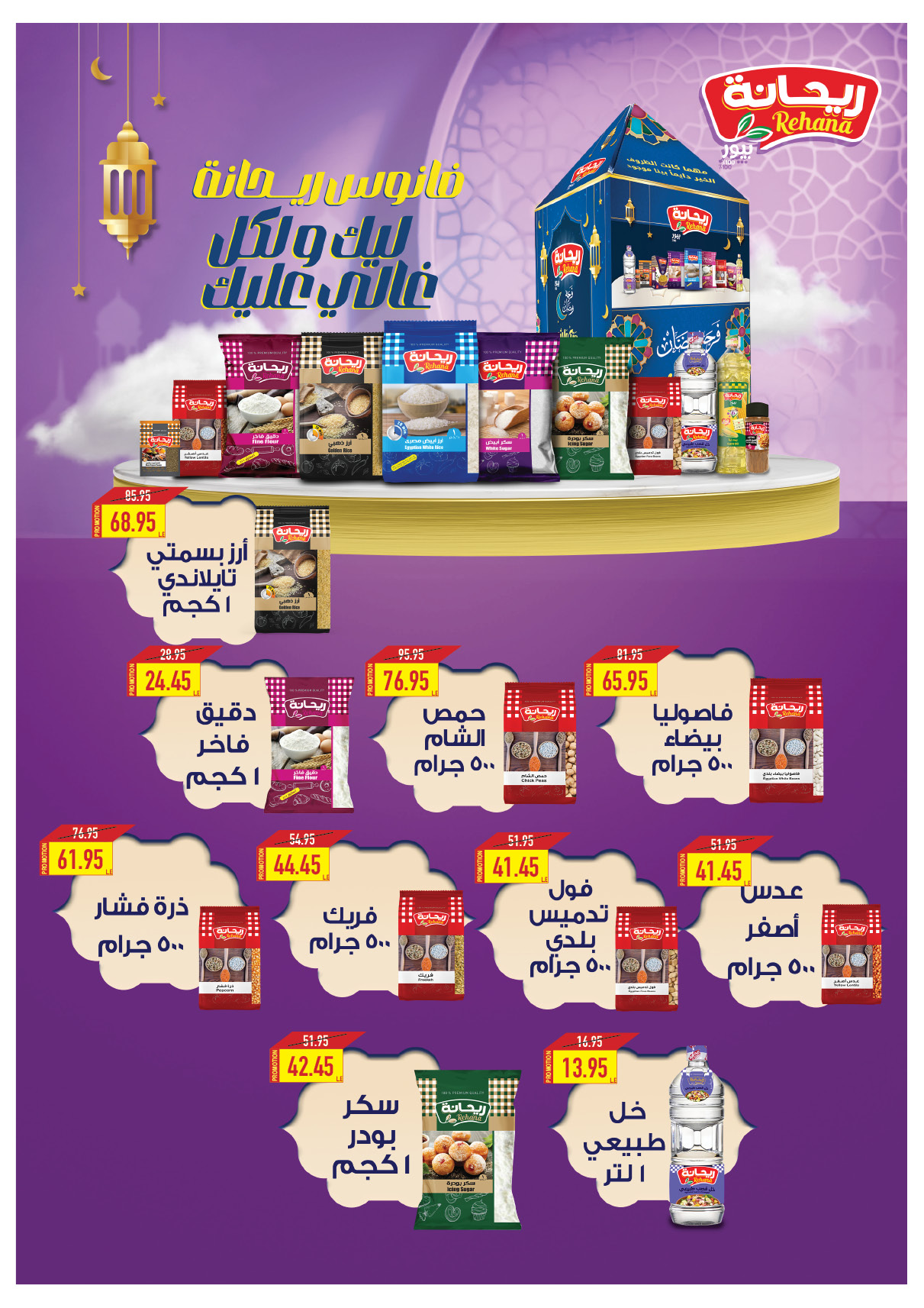 oscar offers from 20feb to 6mar 2025 عروض أوسكار من 20 فبراير حتى 6 مارس 2025 صفحة رقم 39